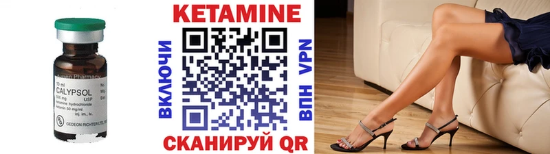 Кетамин ketamine  Талдом 
